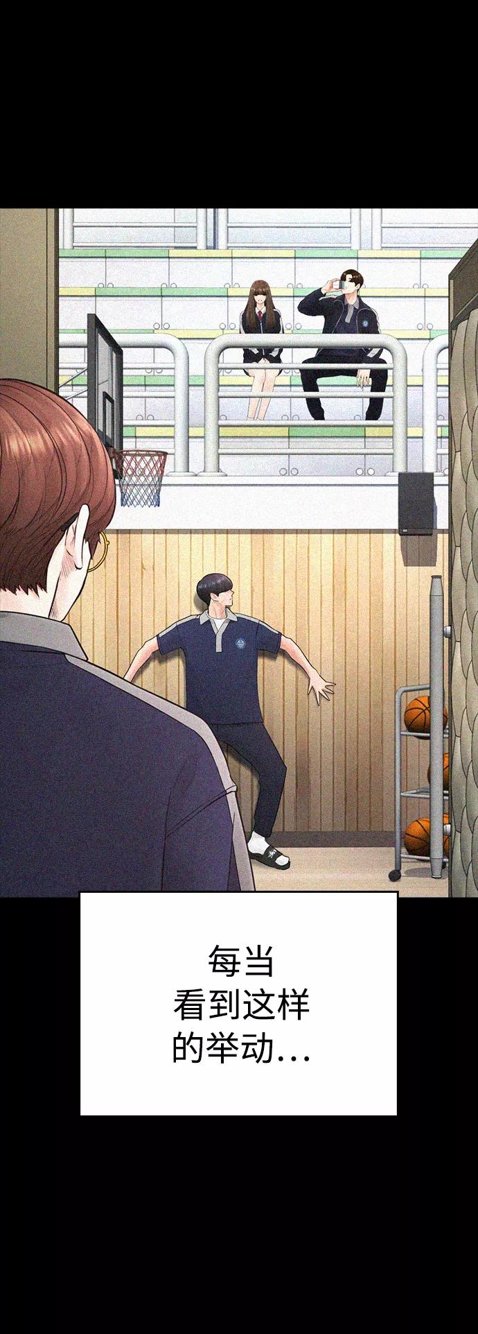 《热血校爸》[第49话] 不要惹屌丝 第56页