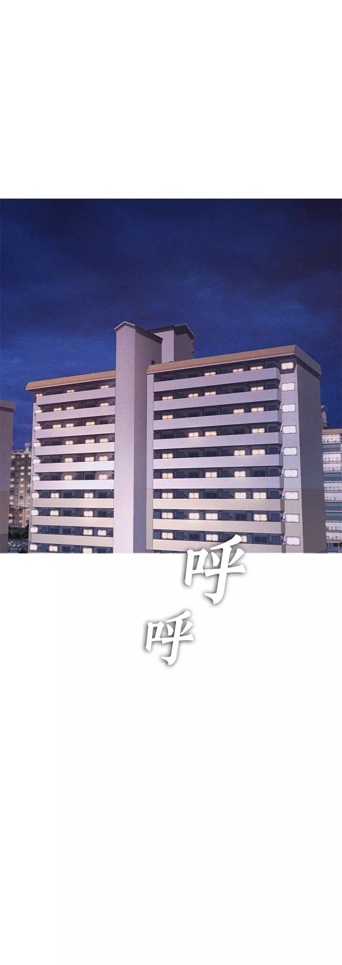 《热血校爸》[第49话] 不要惹屌丝 第2页