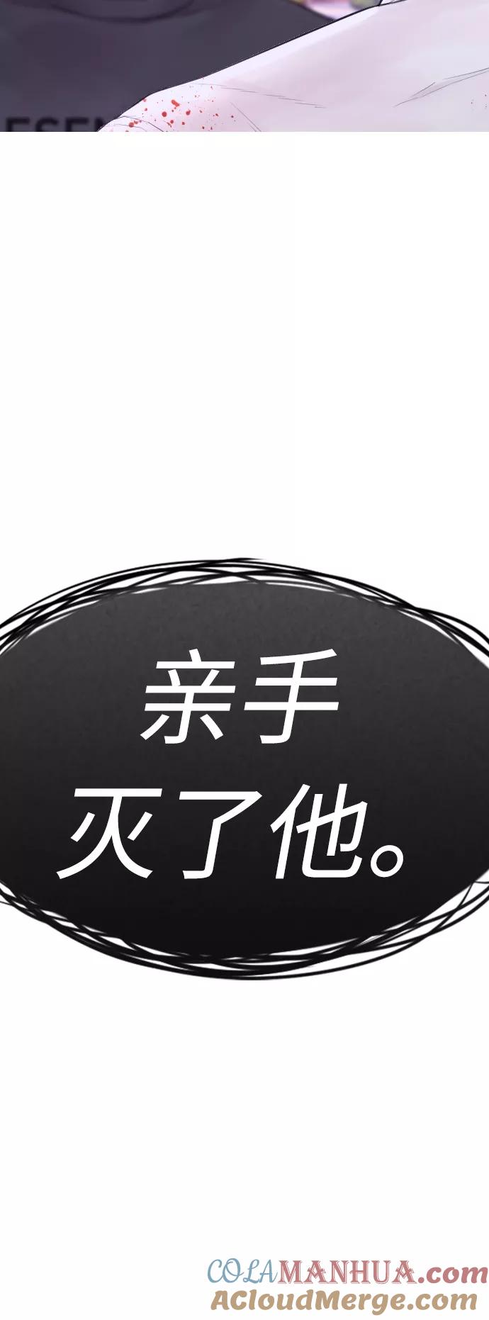 《热血校爸》[第49话] 不要惹屌丝 第25页