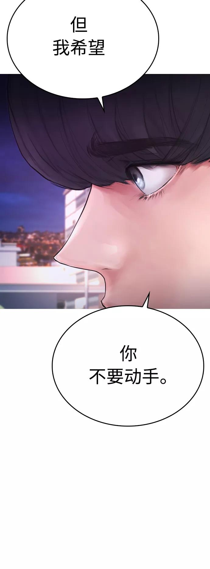 《热血校爸》[第49话] 不要惹屌丝 第18页