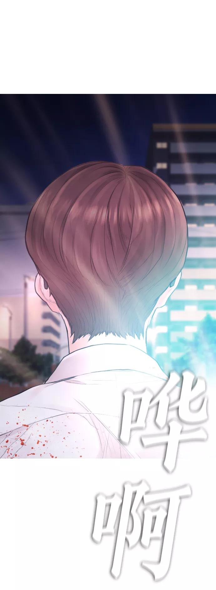 《热血校爸》[第49话] 不要惹屌丝 第27页
