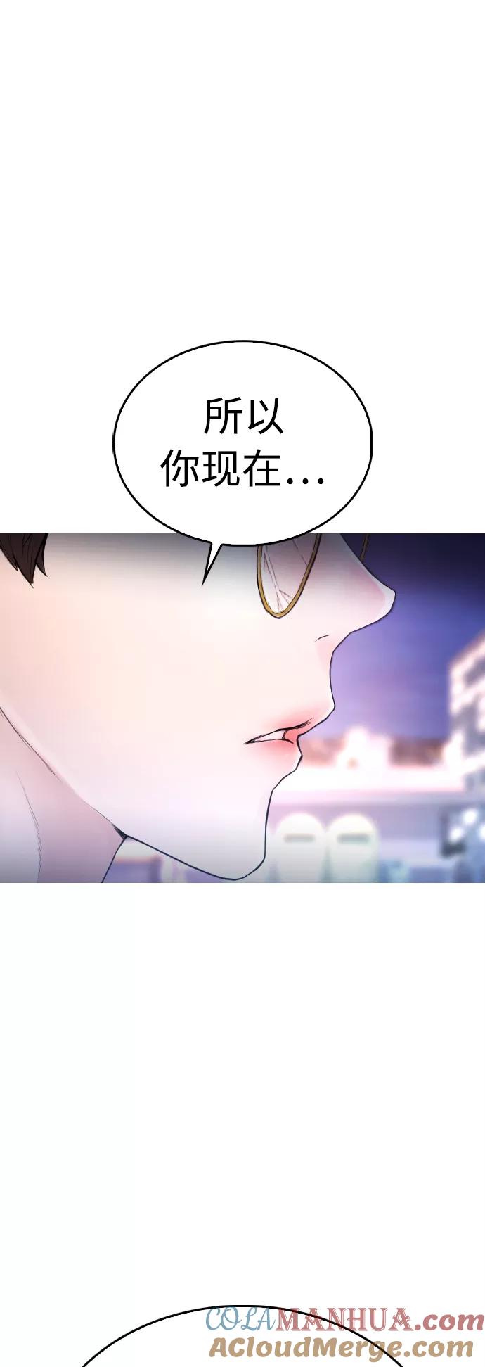 《热血校爸》[第49话] 不要惹屌丝 第13页