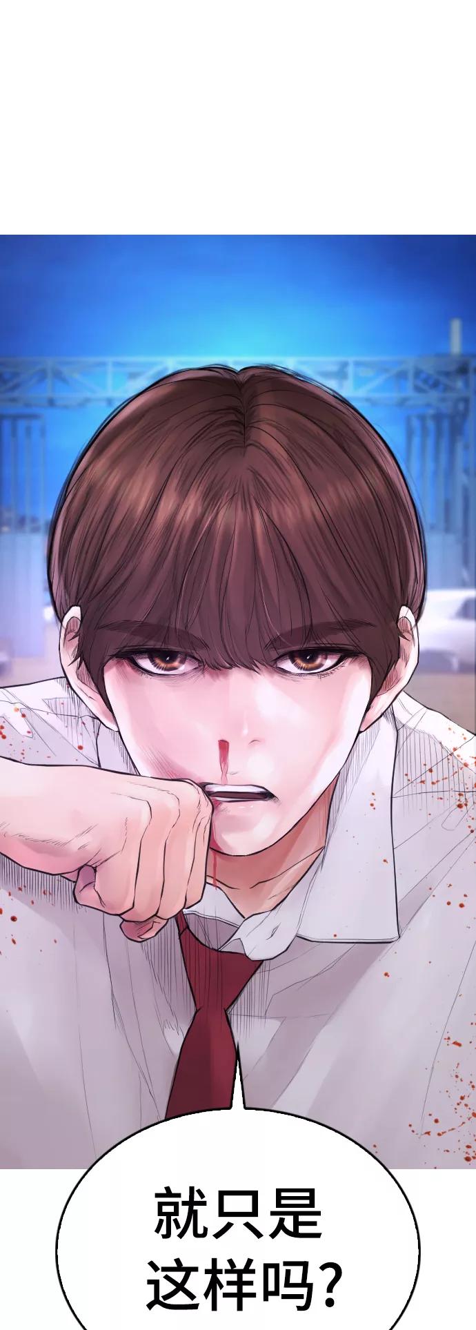 《热血校爸》[第50话] 赢了 第11页