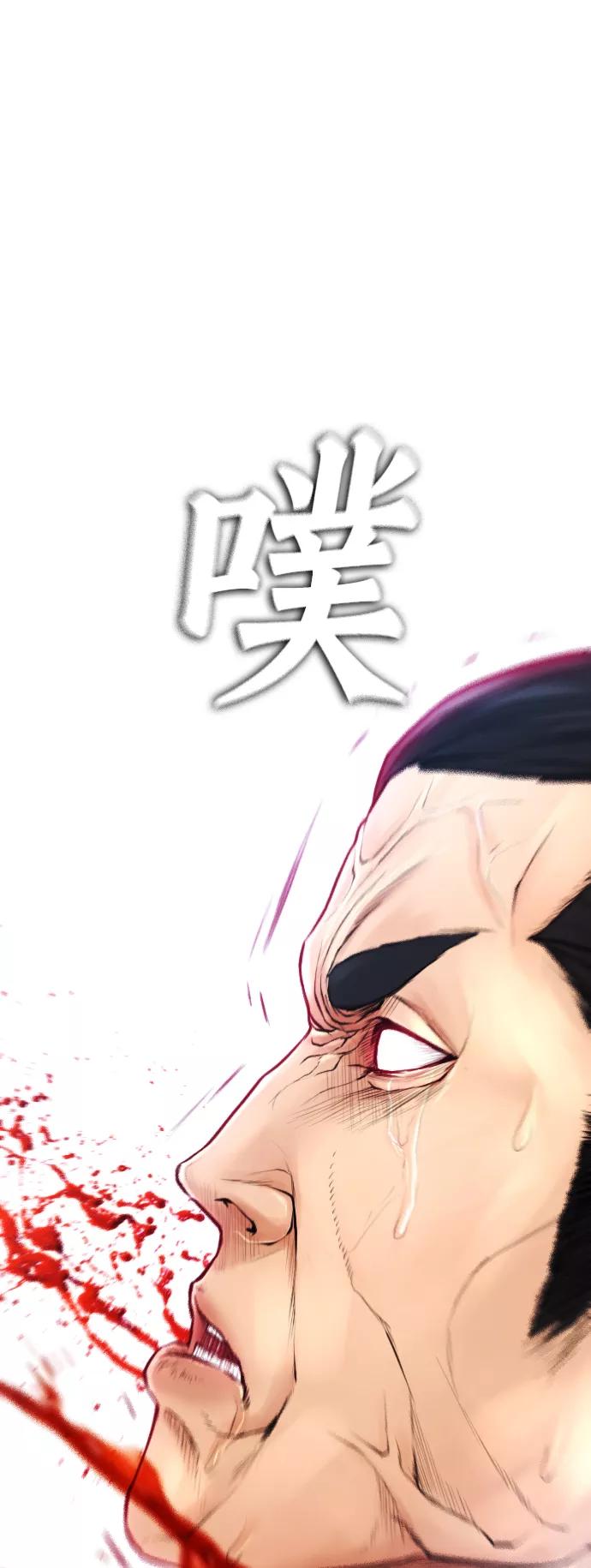 《热血校爸》[第50话] 赢了 第97页