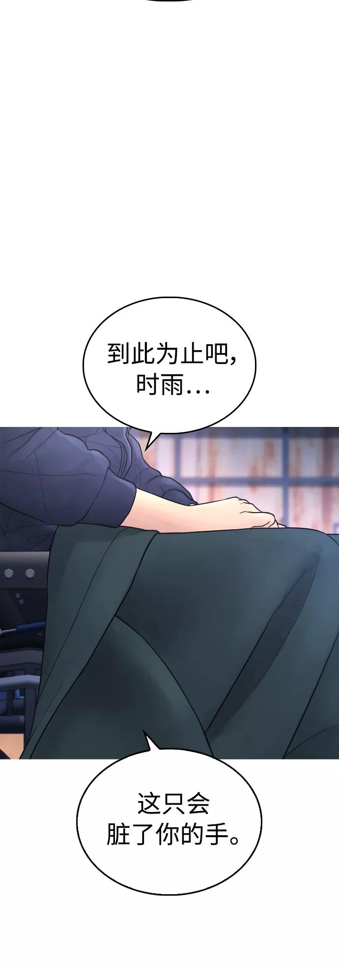 《热血校爸》[第50话] 赢了 第62页
