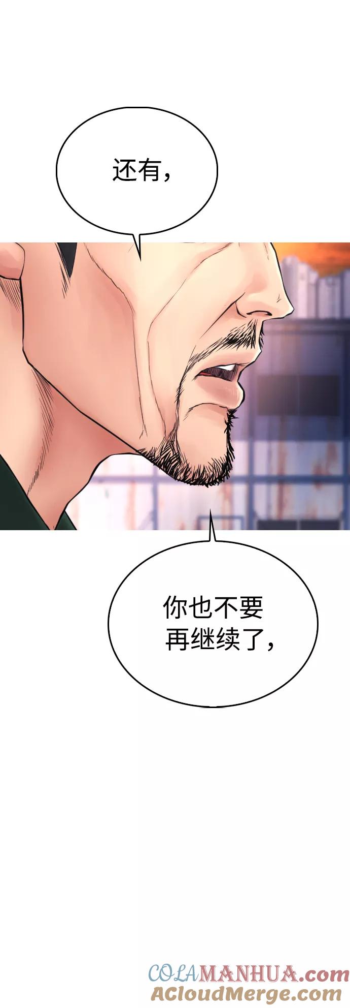 《热血校爸》[第50话] 赢了 第68页