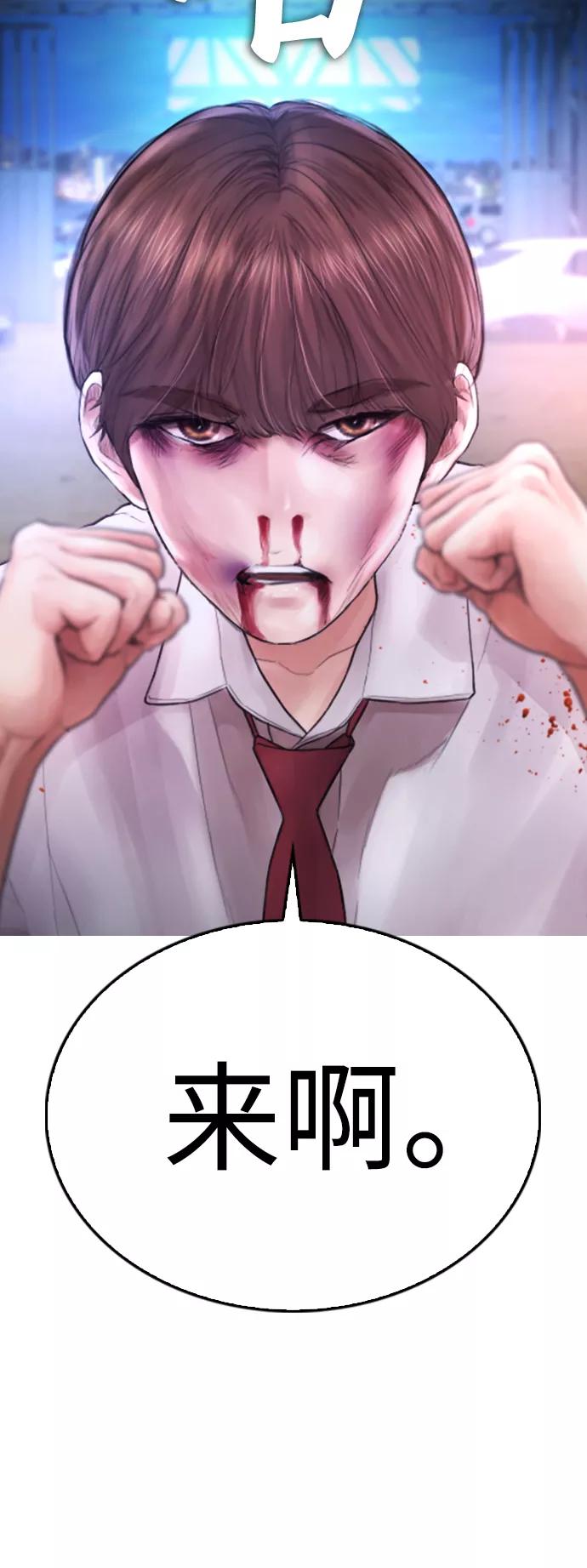 《热血校爸》[第50话] 赢了 第37页