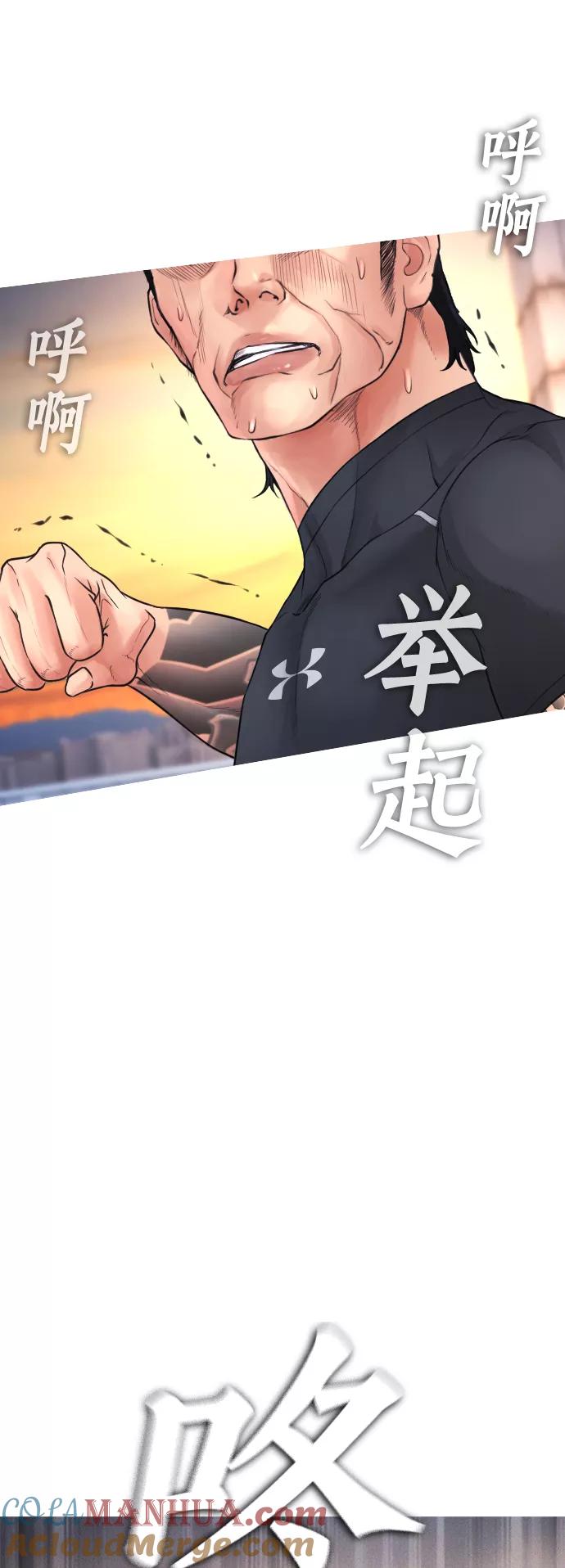 《热血校爸》[第50话] 赢了 第48页