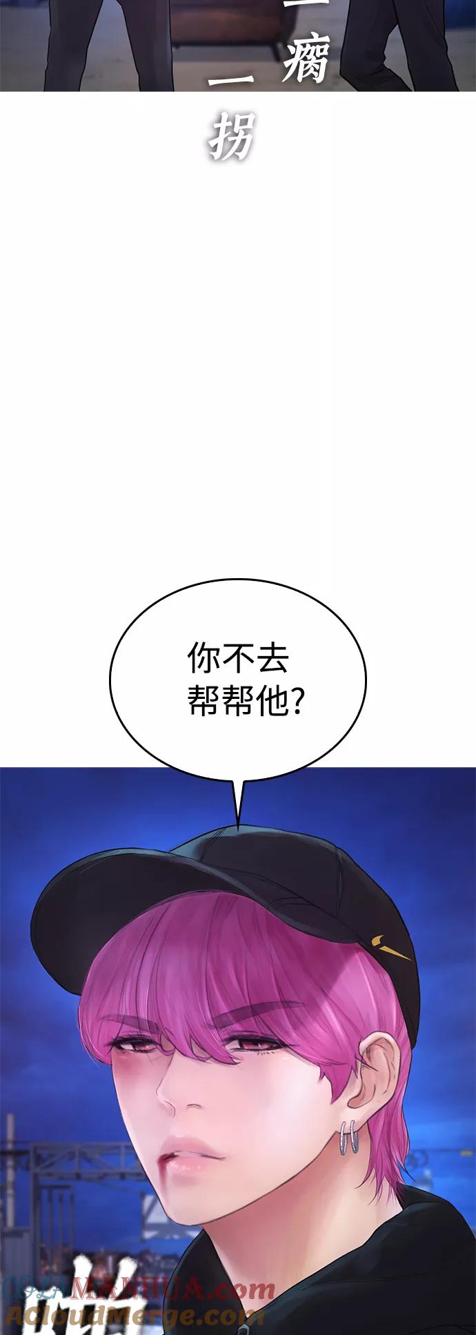 《热血校爸》[第50话] 赢了 第20页