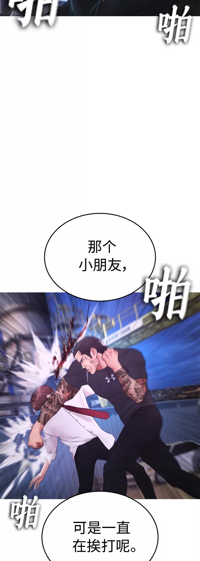 《热血校爸》[第50话] 赢了 第21页