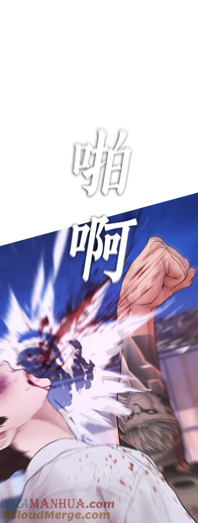 《热血校爸》[第50话] 赢了 第28页