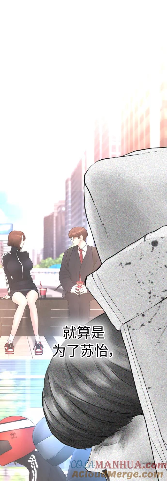 《热血校爸》[第50话] 赢了 第64页