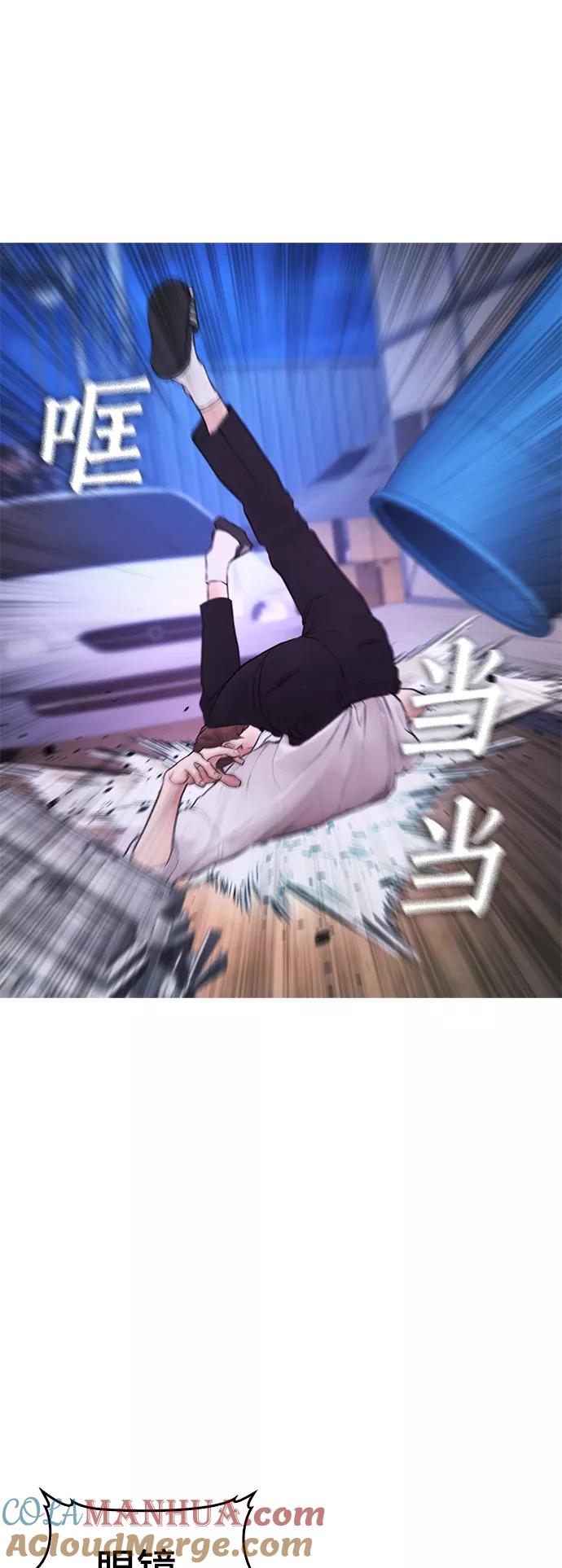《热血校爸》[第50话] 赢了 第8页