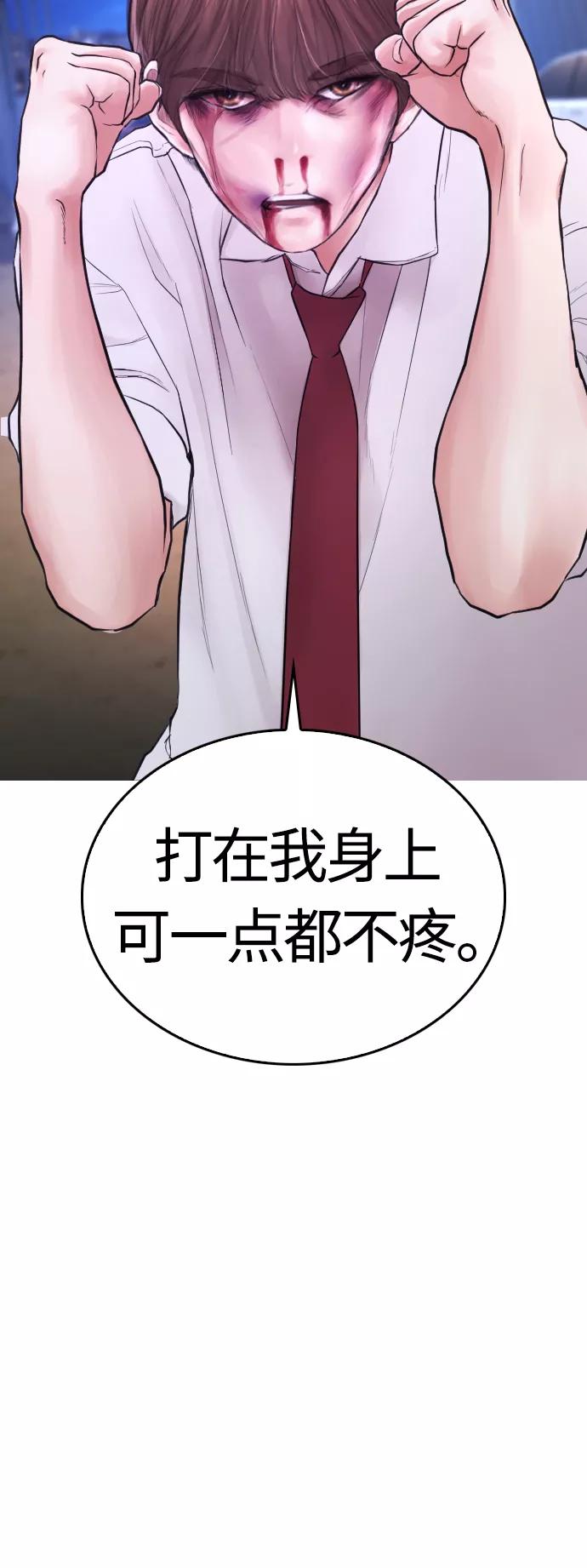 《热血校爸》[第50话] 赢了 第33页