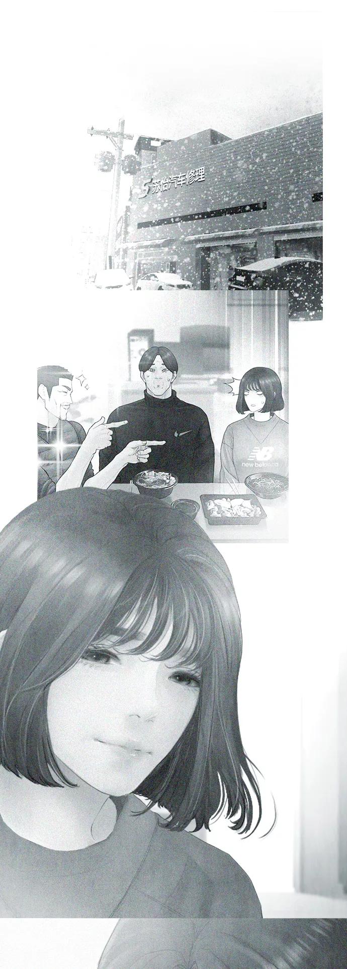 《热血校爸》[第50话] 赢了 第85页