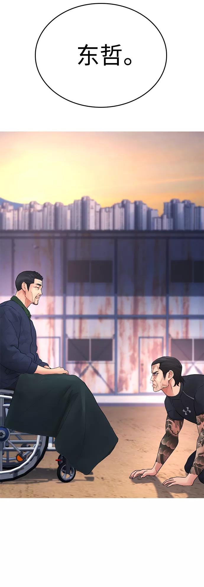 《热血校爸》[第50话] 赢了 第69页