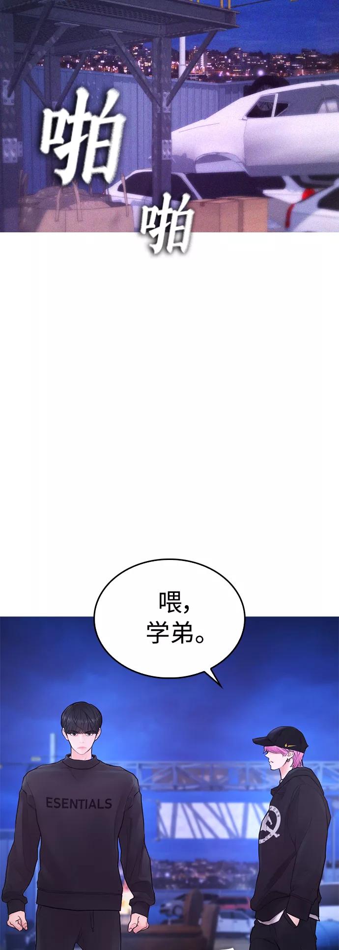 《热血校爸》[第50话] 赢了 第19页