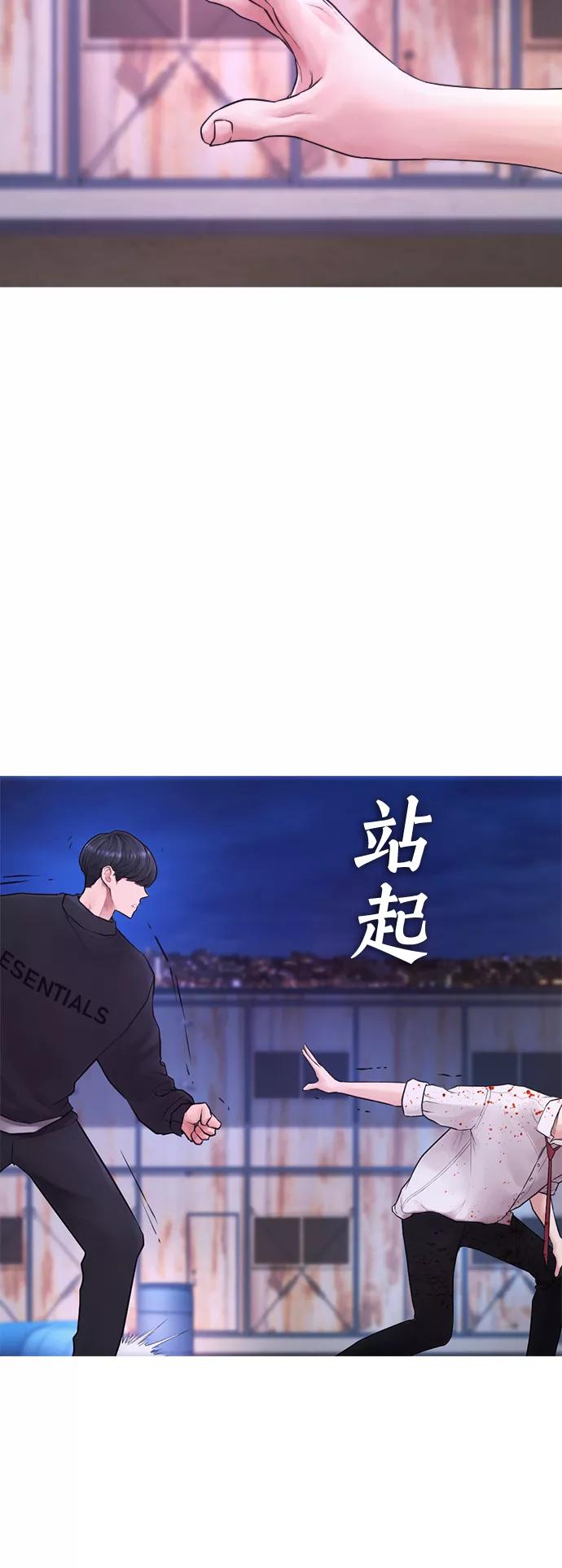 《热血校爸》[第50话] 赢了 第10页