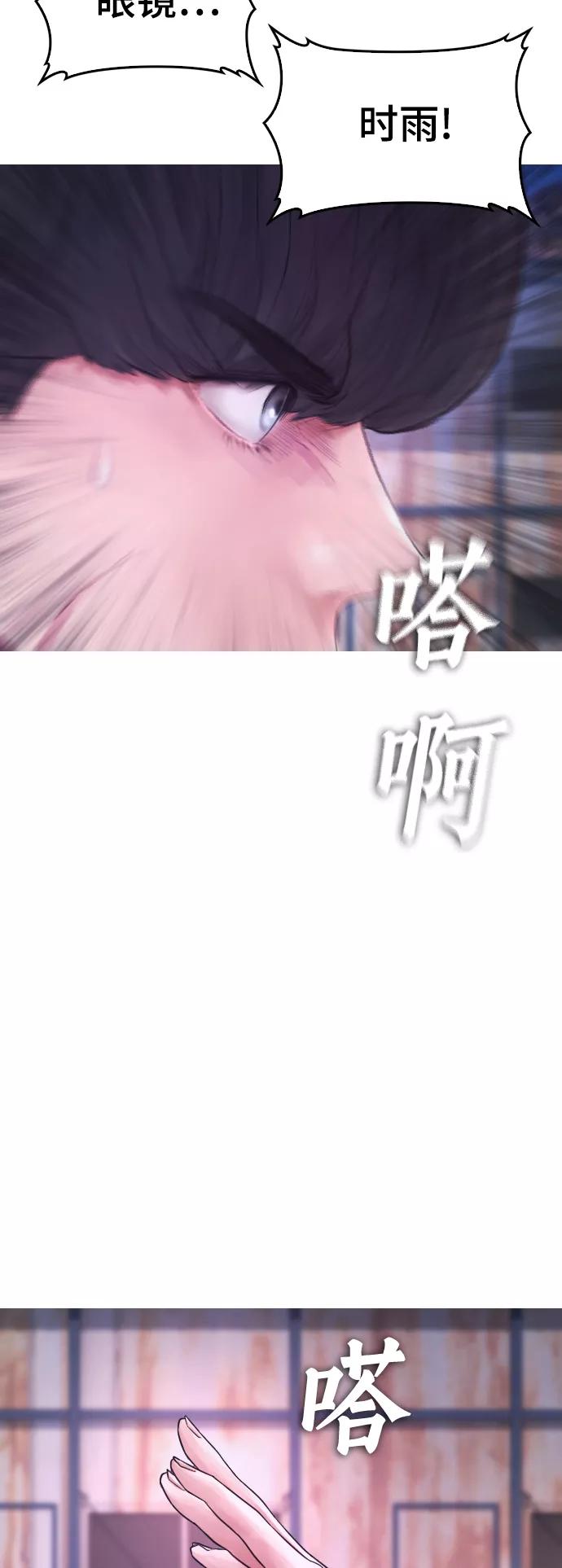 《热血校爸》[第50话] 赢了 第9页