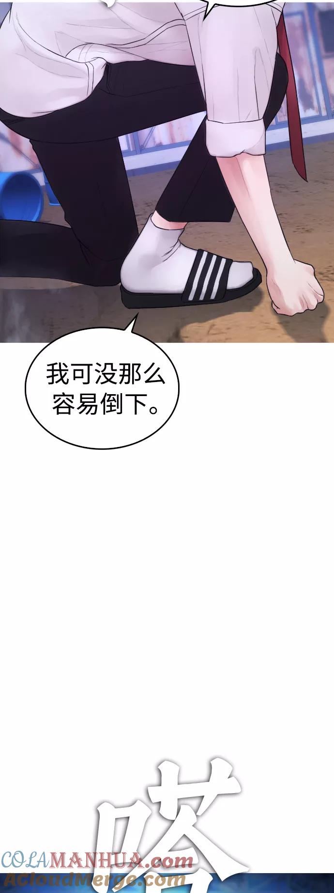 《热血校爸》[第50话] 赢了 第36页