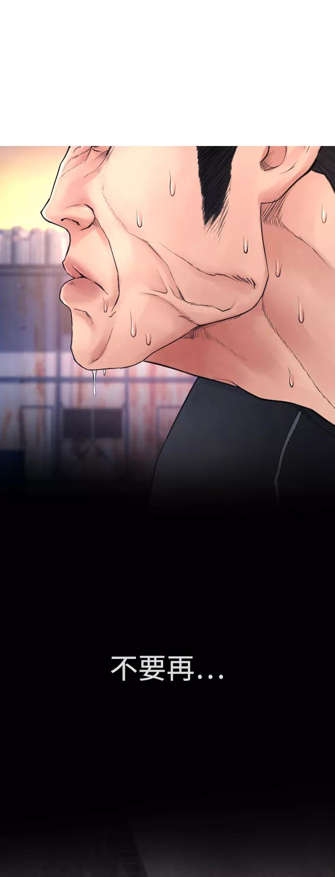 《热血校爸》[第50话] 赢了 第70页
