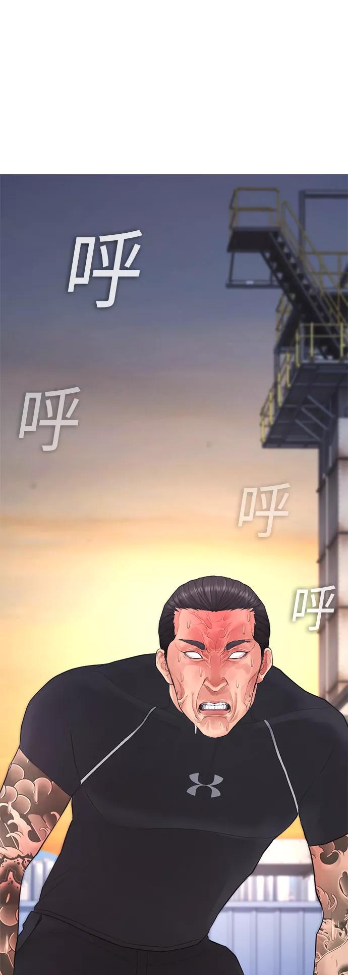 《热血校爸》[第50话] 赢了 第45页