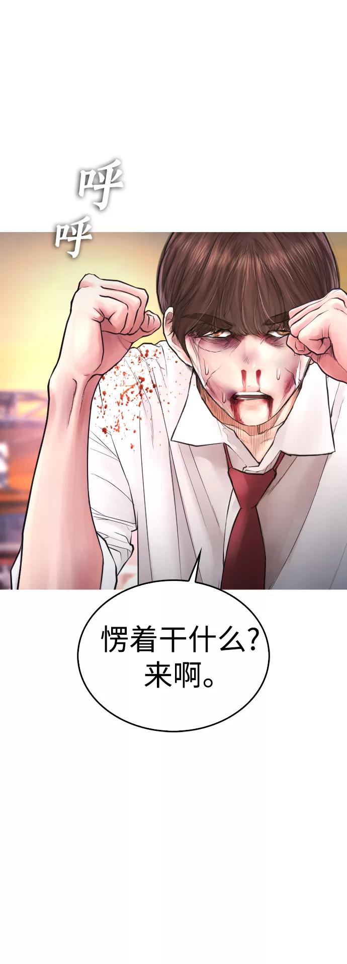 《热血校爸》[第50话] 赢了 第47页