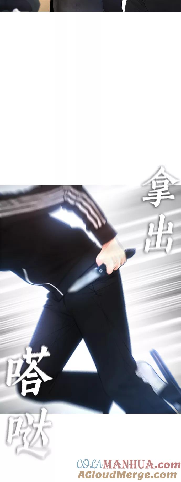 《热血校爸》[第50话] 赢了 第96页