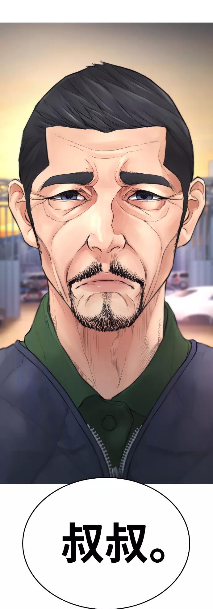 《热血校爸》[第50话] 赢了 第61页