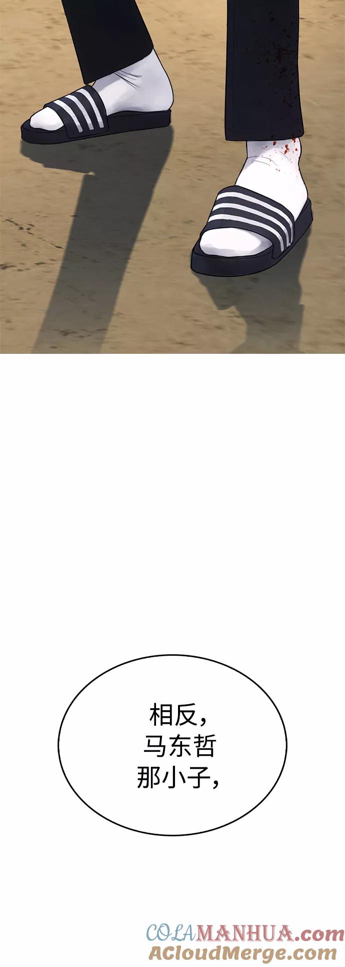 《热血校爸》[第50话] 赢了 第44页