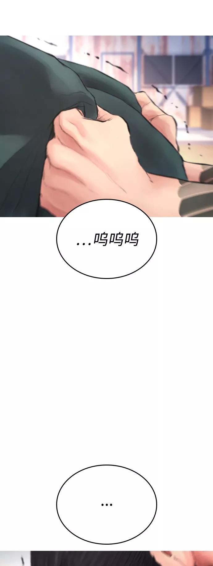 《热血校爸》[第50话] 赢了 第91页