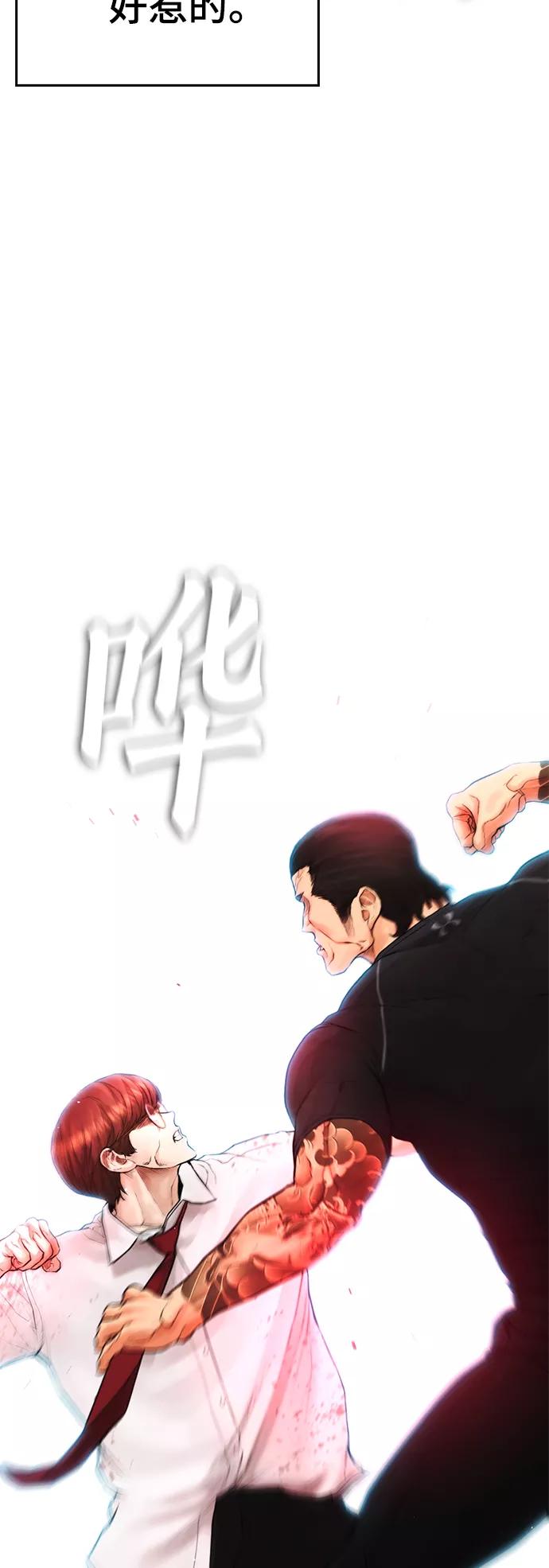 《热血校爸》[第50话] 赢了 第5页
