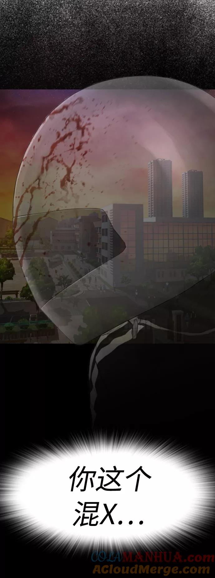《热血校爸》[第51话] 谢谢您（第1季最终话） 第9页