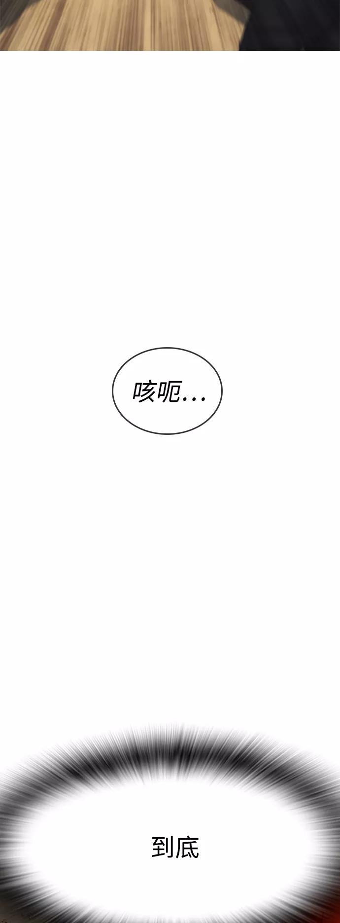 《热血校爸》[第51话] 谢谢您（第1季最终话） 第68页