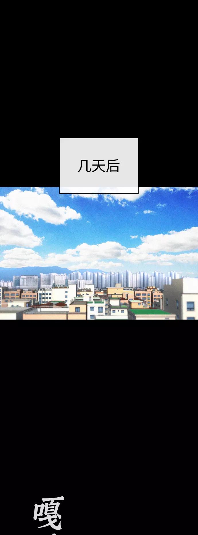 《热血校爸》[第51话] 谢谢您（第1季最终话） 第20页