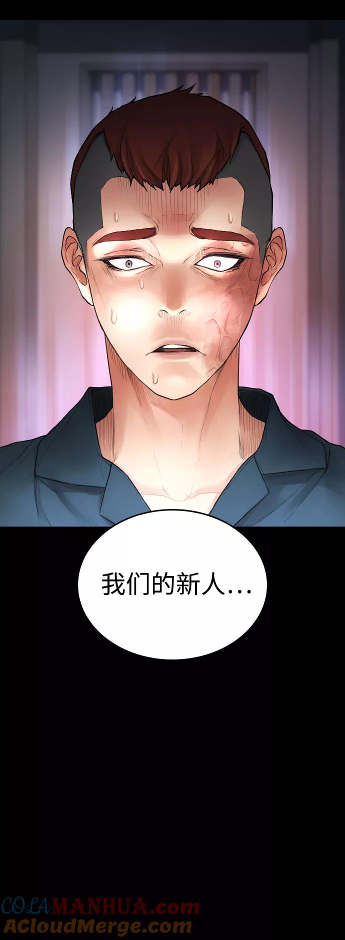 《热血校爸》[第51话] 谢谢您（第1季最终话） 第57页