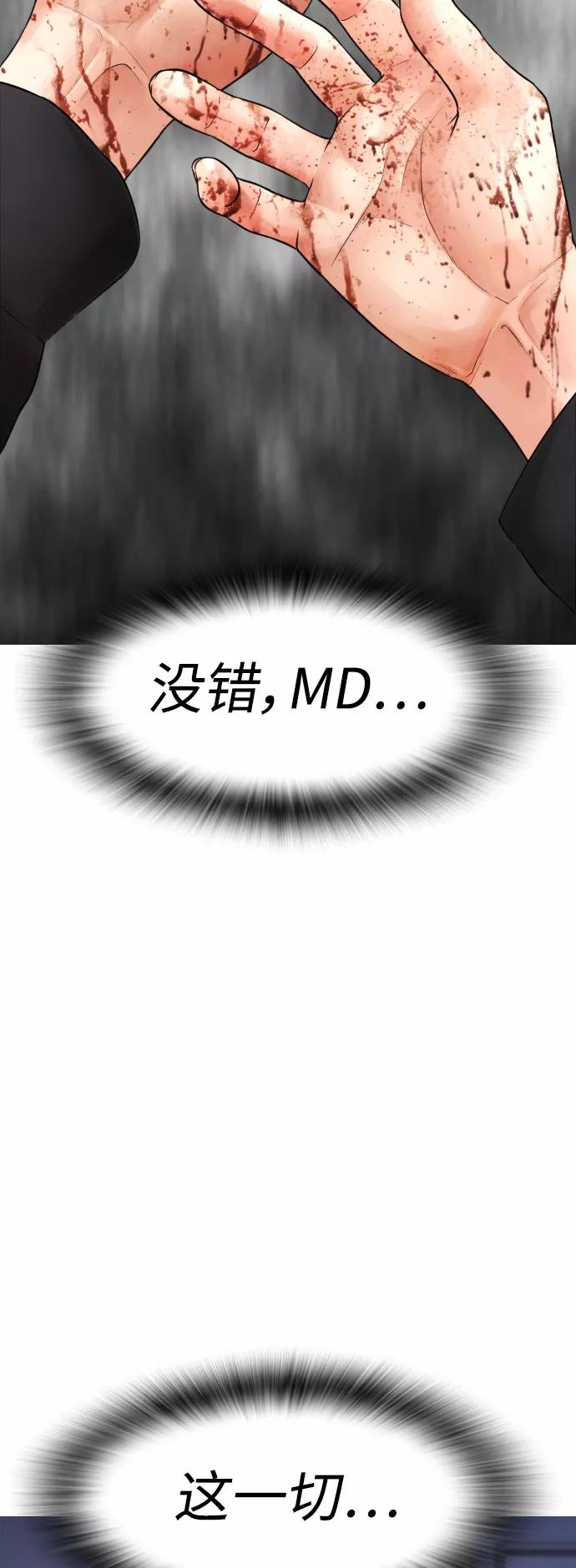 《热血校爸》[第51话] 谢谢您（第1季最终话） 第63页