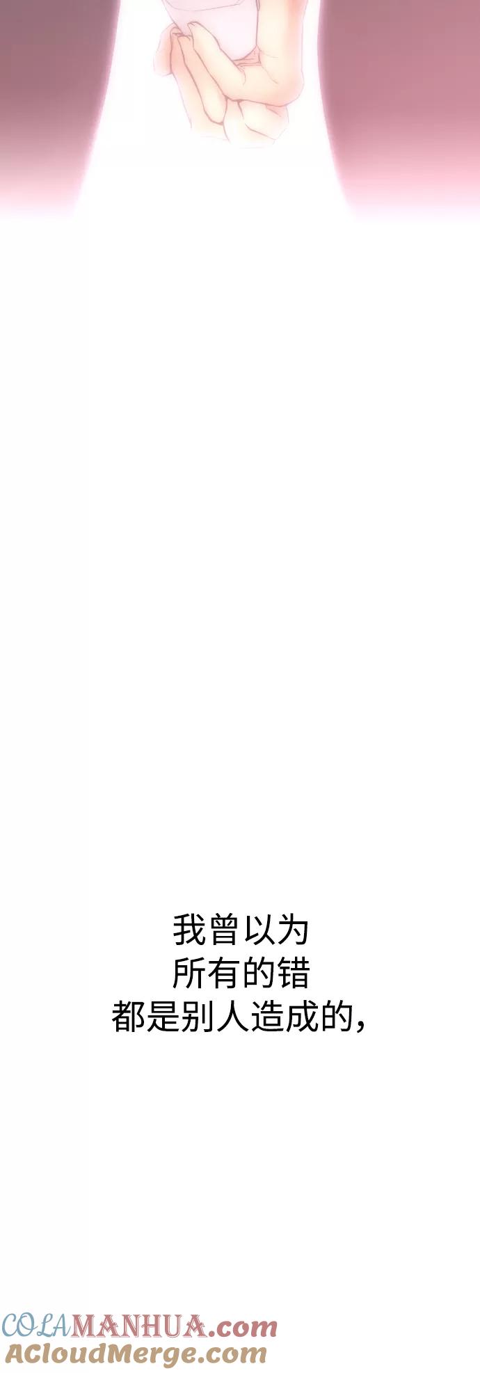 《热血校爸》[第51话] 谢谢您（第1季最终话） 第81页