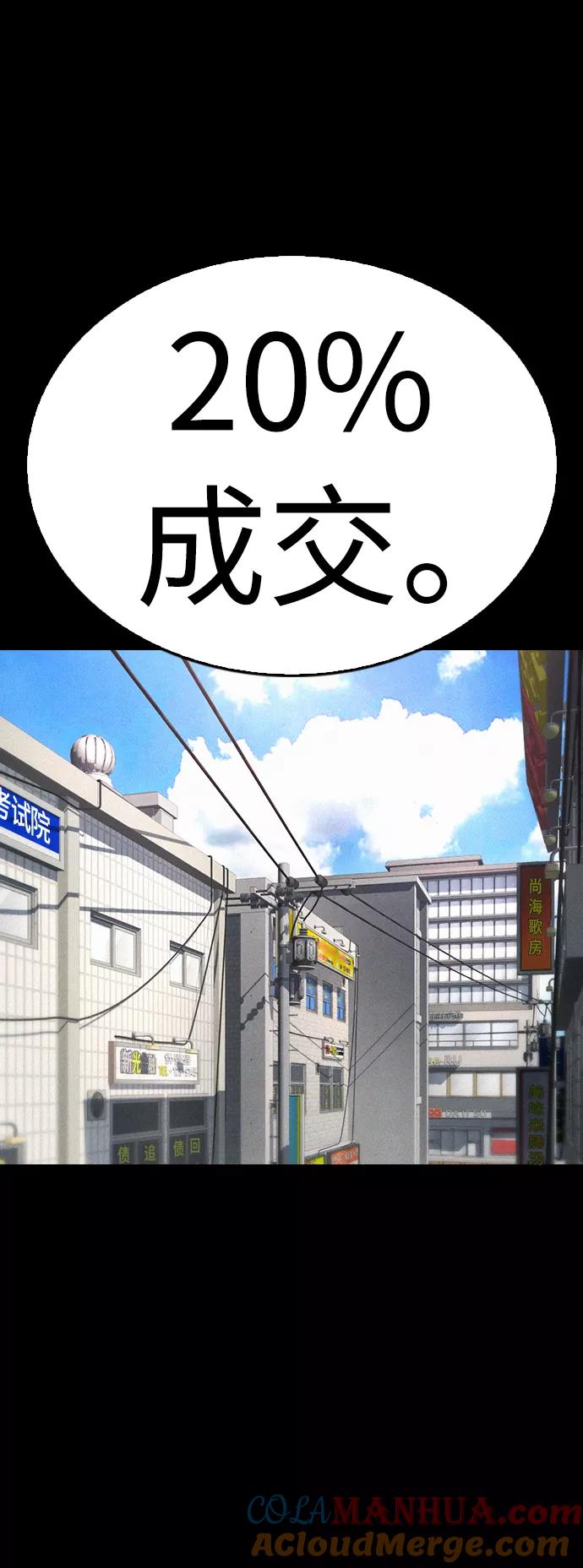 《热血校爸》[第51话] 谢谢您（第1季最终话） 第33页