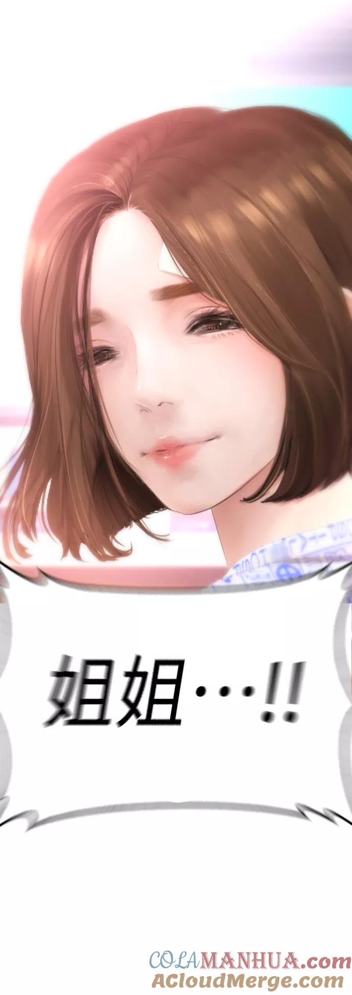 《热血校爸》[第51话] 谢谢您（第1季最终话） 第105页