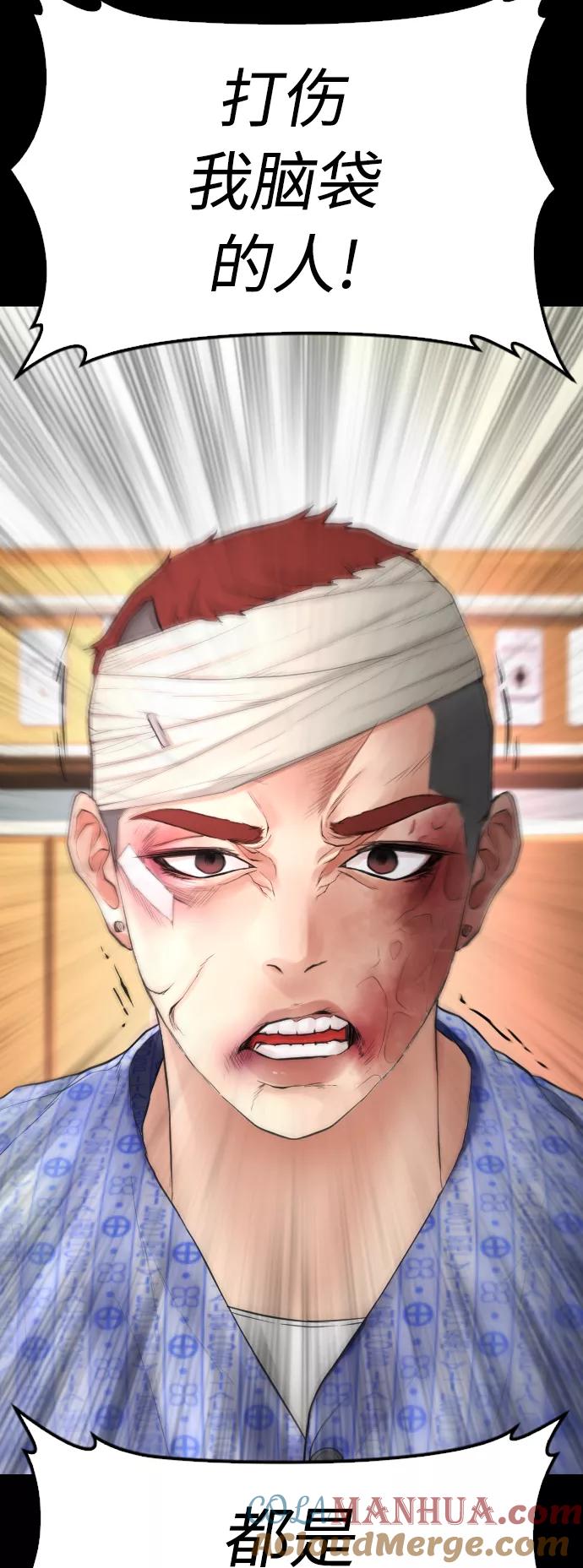 《热血校爸》[第51话] 谢谢您（第1季最终话） 第41页