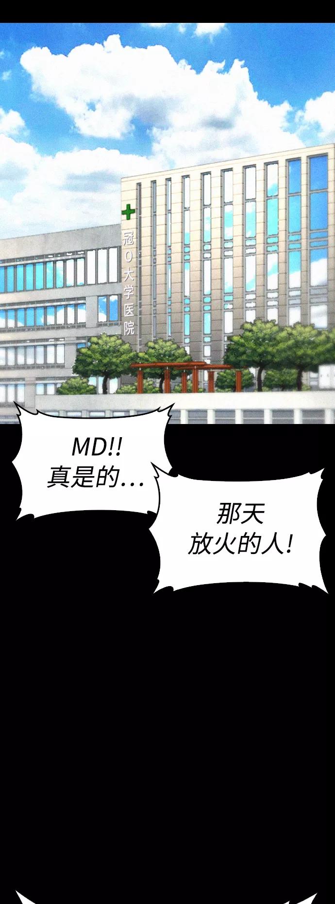 《热血校爸》[第51话] 谢谢您（第1季最终话） 第40页