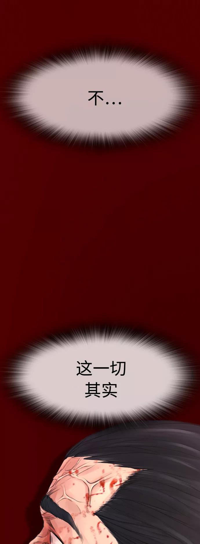 《热血校爸》[第51话] 谢谢您（第1季最终话） 第72页
