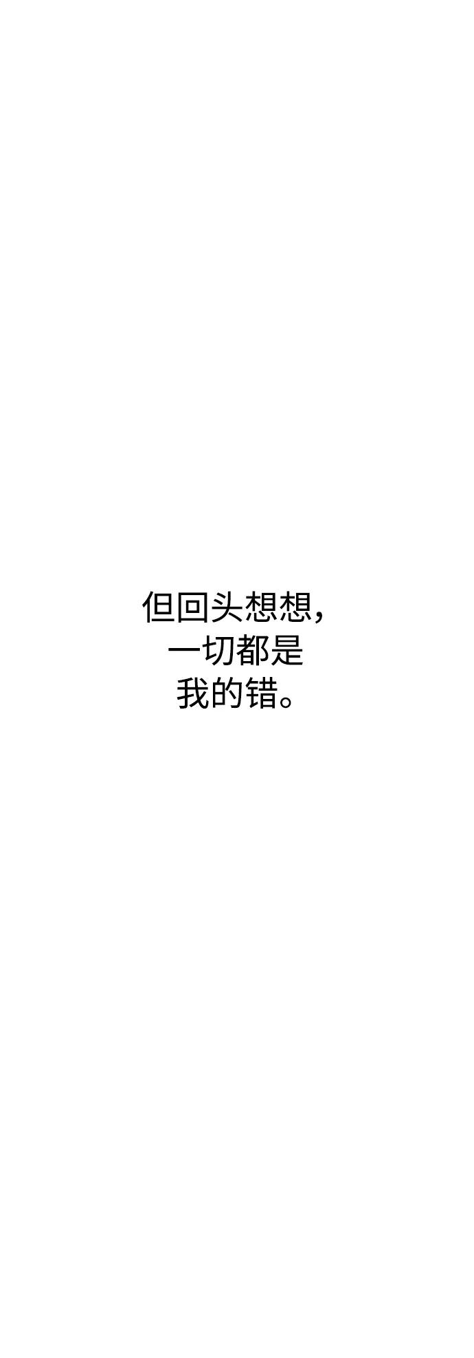 《热血校爸》[第51话] 谢谢您（第1季最终话） 第82页