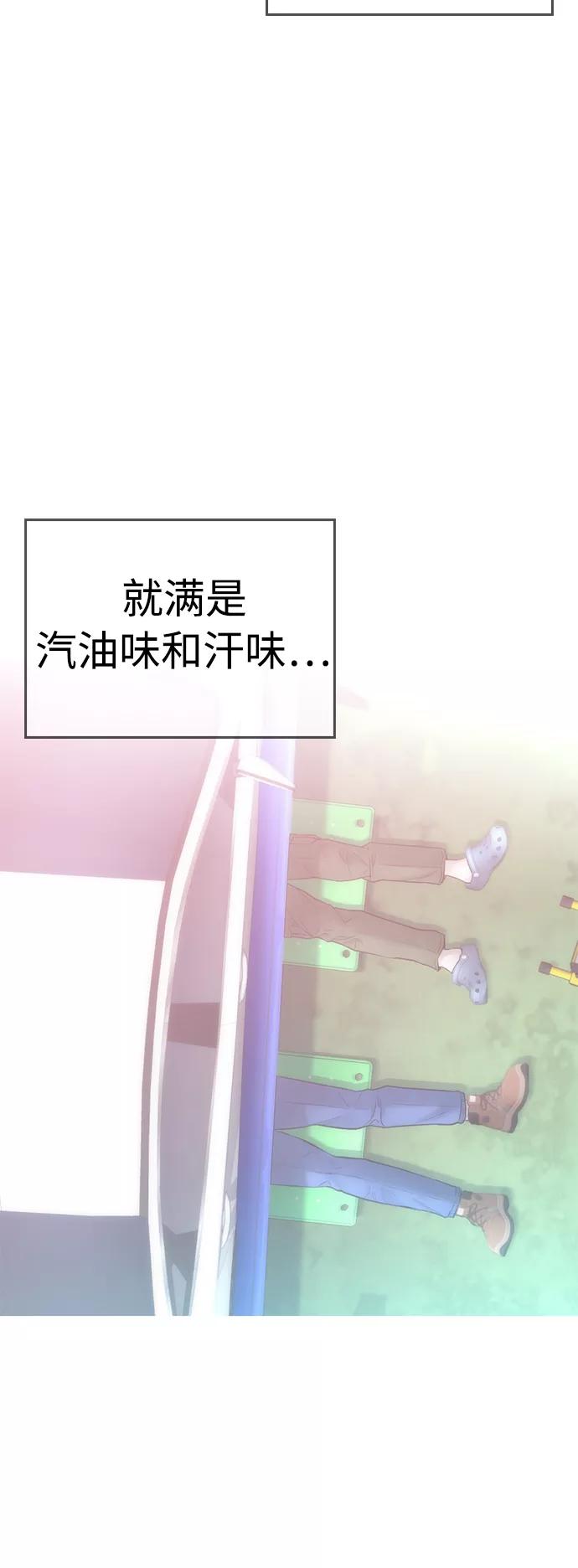 《热血校爸》[第51话] 谢谢您（第1季最终话） 第75页