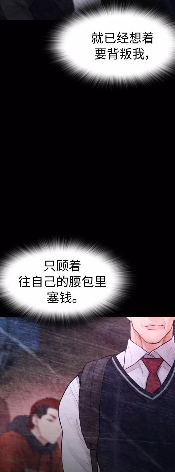 《热血校爸》[第51话] 谢谢您（第1季最终话） 第35页