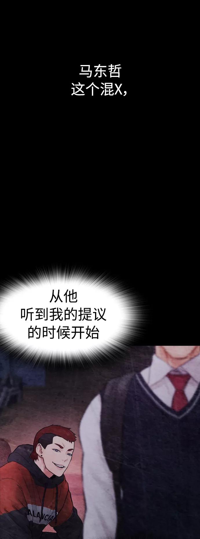 《热血校爸》[第51话] 谢谢您（第1季最终话） 第34页