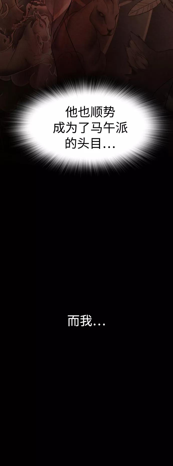 《热血校爸》[第51话] 谢谢您（第1季最终话） 第39页