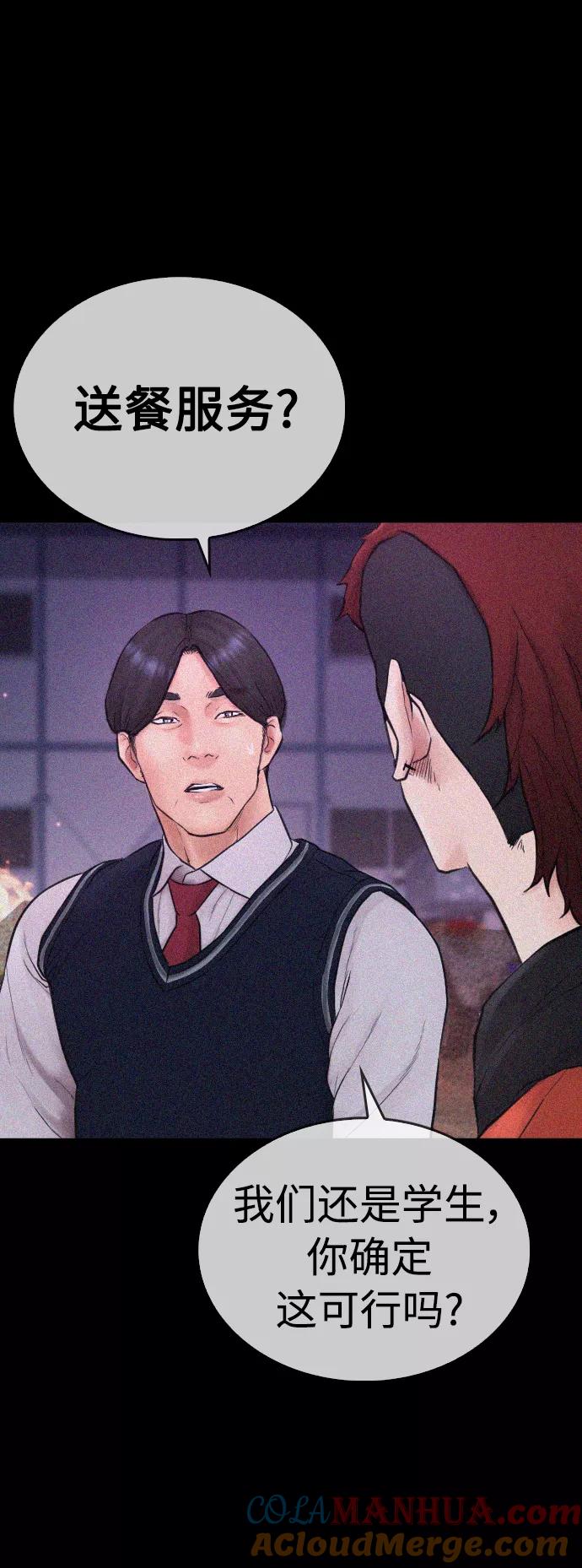 《热血校爸》[第51话] 谢谢您（第1季最终话） 第17页