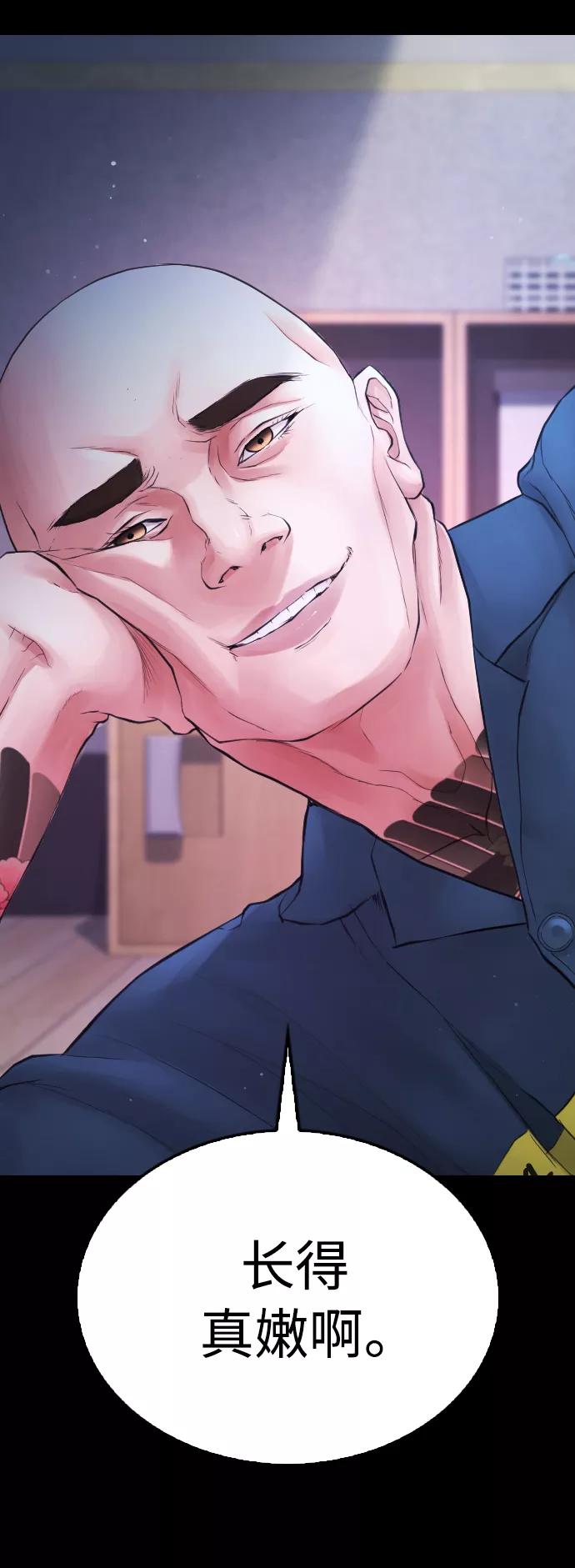 《热血校爸》[第51话] 谢谢您（第1季最终话） 第58页